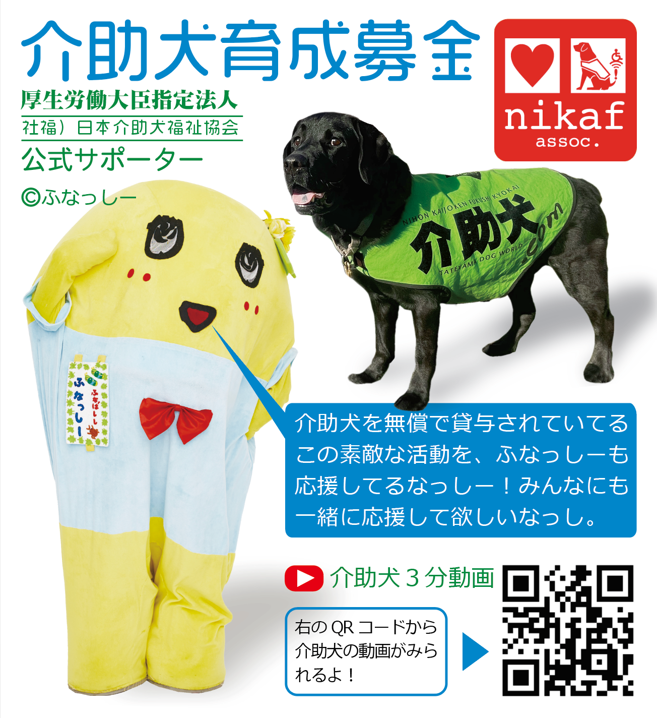 募金箱設置/協力参画企業のご紹介