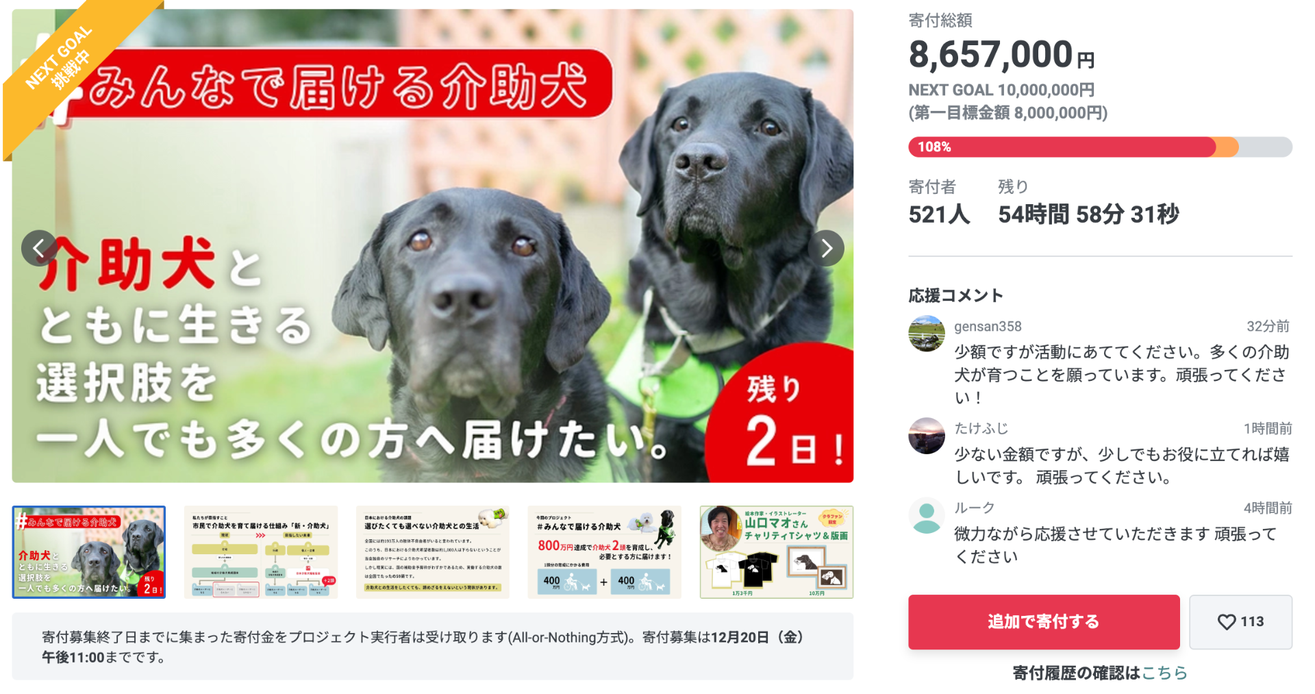 クラファン達成記念限定トークライブ！！