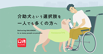 理事長交代のお知らせ