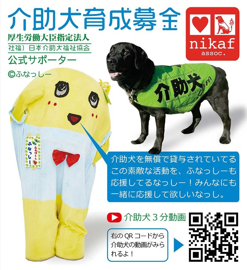 募金箱設置/協力参画企業のご紹介