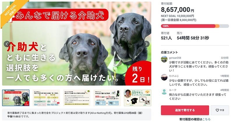 クラファン達成記念限定トークライブ！！
